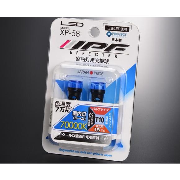 IPF LEDルームランプバルブ エフェクター T10 70000K 12V (XP-58 IPF LEDルームランプバルブ エフェクター T10 70000K 12V (XP-58
