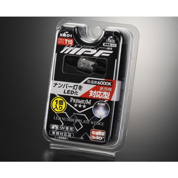 LEDルームランプバルブ エフェクター T10x31 70000K 12V IPF (XR-19 :ipf00033:カスタムパーツ専門店 ...