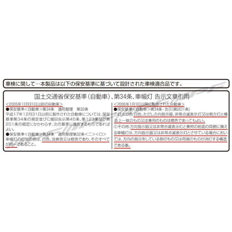 PTクルーザー　PT24 本国ヘッドライト IPF ウインカーポジションキット PTクルーザーPT24 本国ヘッドライト IPF ウインカーポジションキット