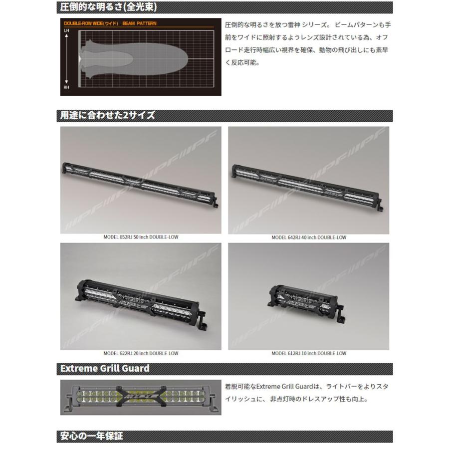 IPF LEDライトバー 競技専用 ライトバー600シリーズ雷神 10インチ 