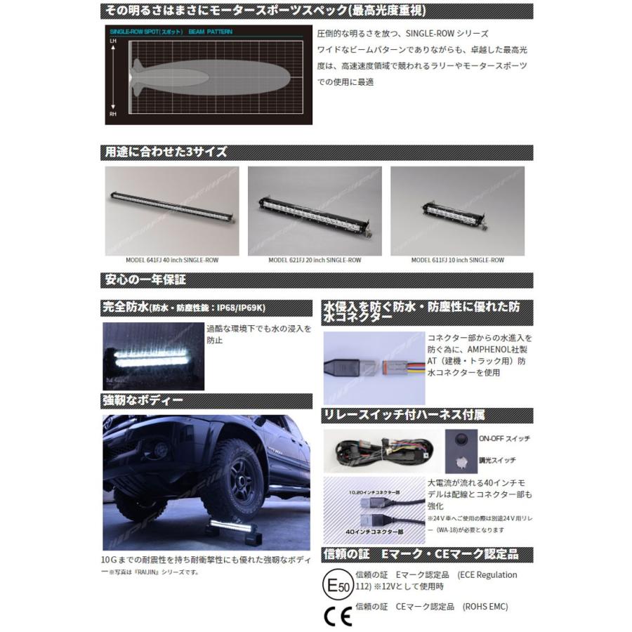 IPF｜LEDライトバー ｜風神｜シングルロー｜40インチ｜調光機能付 IPF LEDライトバー 競技専用 ライトバー600シリーズ風神 40インチ