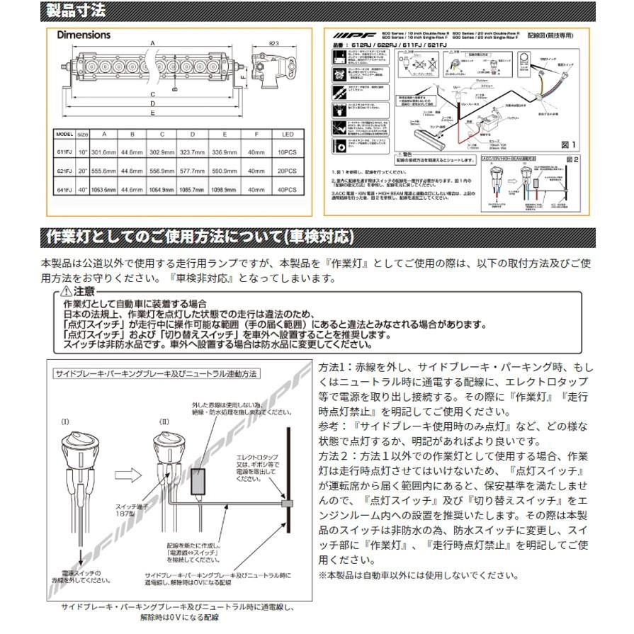 IPF LEDライトバー 競技専用 ライトバー600シリーズ風神 40インチ
