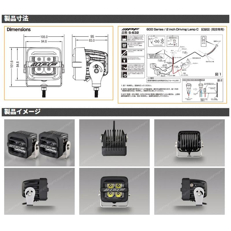 ドライビングランプ 競技専用 600シリーズCUBE 2インチ ドライビングランプ 6000K 2個 IPF (S-632｜daizens-shop｜05