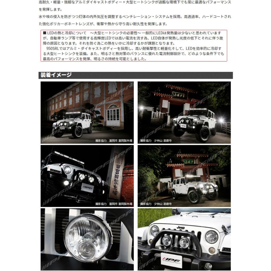 IPF オフロード LEDランプ 競技専用 スーパーラリーLED 本体2個 (S