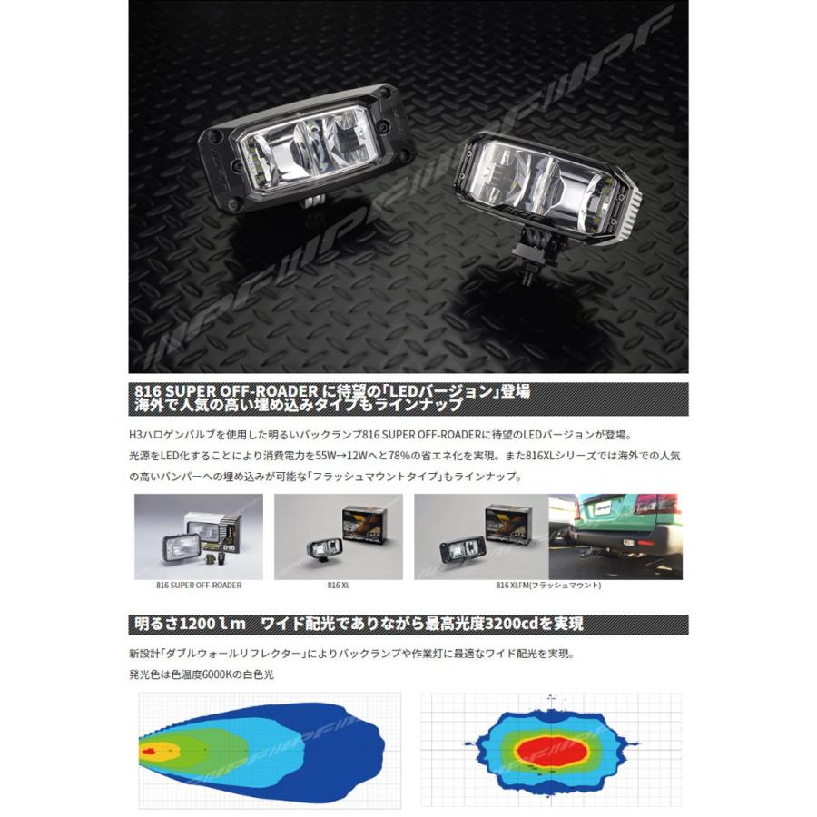 IPF LEDバックランプ 競技専用 816XL 汎用バックランプ 1個 (816XL 