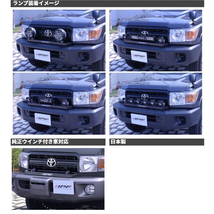 IPF ランクル70 ランプステー 車検対応 L/C70ランプステー IPF ランクル70 ランプステー 車検対応 L/C70ランプステー