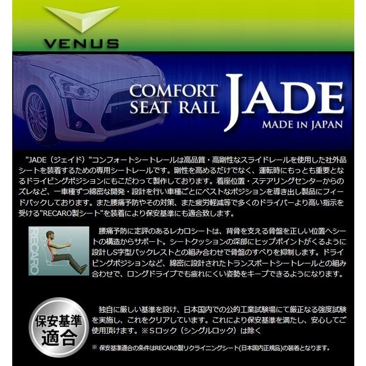 スカイライン シートレール GC210 GC211 ジャパン S52/8-S56/7 旧ブリッド用 ユニバーサルタイプ JADE (N017#｜daizens-shop｜02