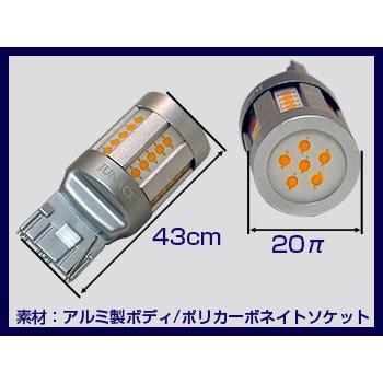 LEDIST LEDウインカーランプ T20 S25 ブライトアンバー 2個セット