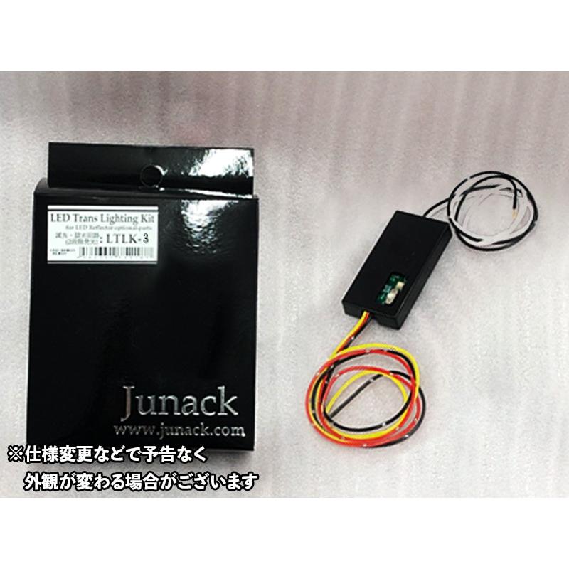 LEDトランスライティングキット 2段階発光ユニット Junack/ジュナック 