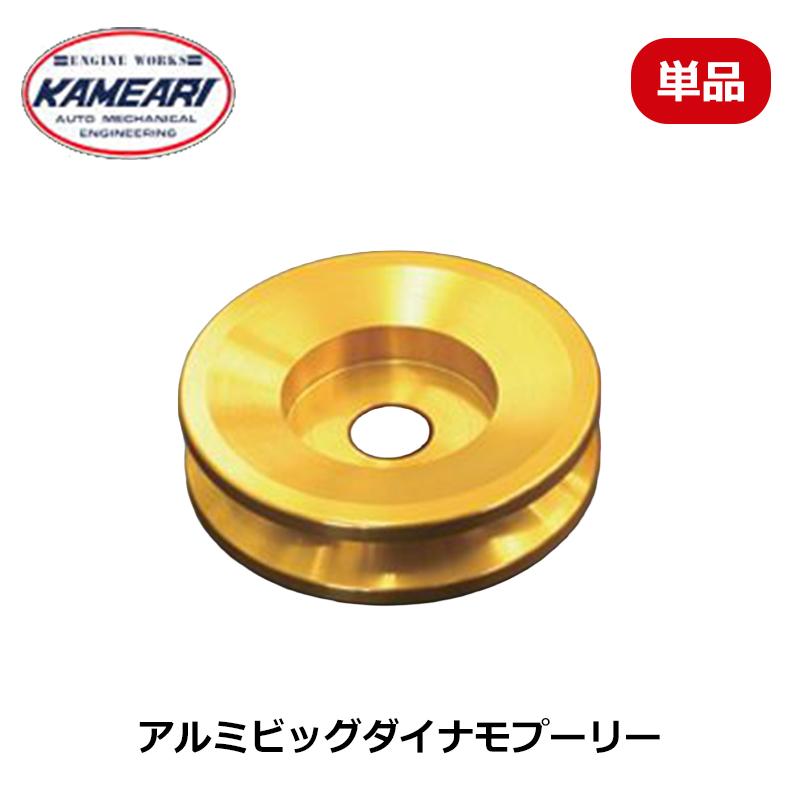 「日産L型用エンジン　クランクプーリー」 L型 プーリー アルミビックダイナモプーリー 単品 11mm強化ベルト専用