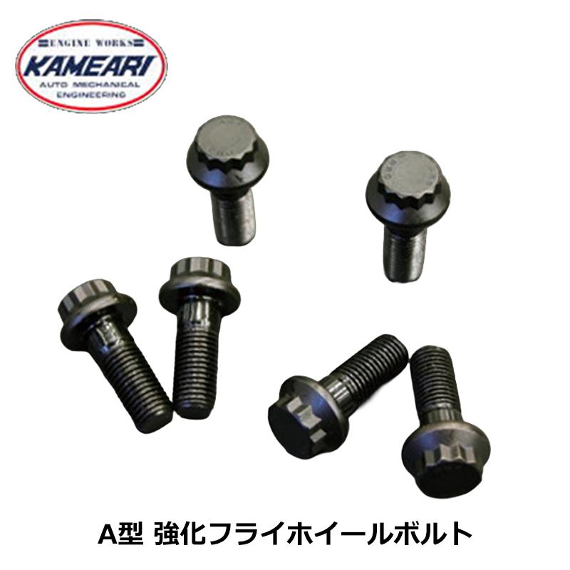 A型 フライホイール 強化フライホイールボルト 亀有エンジンワークス
