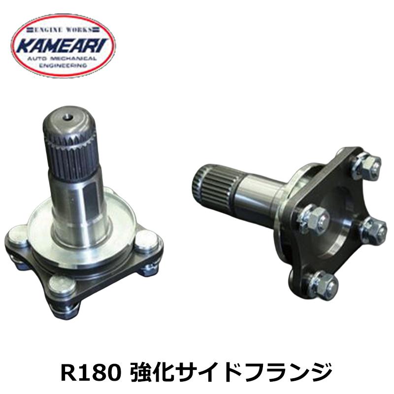 サイドフランジ スバル流用 R180 強化サイドフランジ 左右セット 亀有 