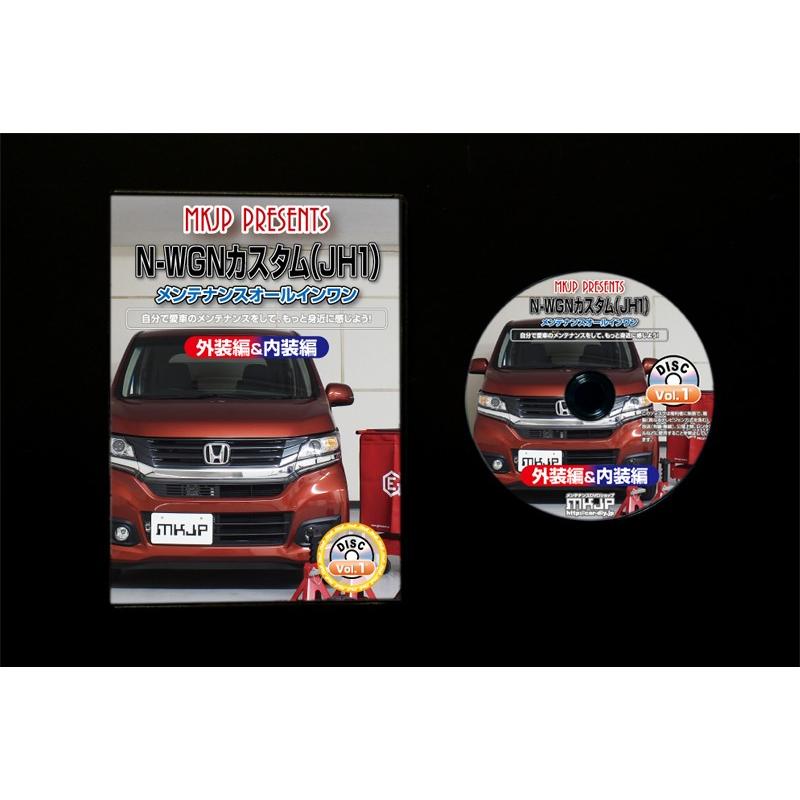 WGN カー用品　メンテナンスキット n-wgn カー用品 カーアクセサリー」の人気商品一覧 | 安い商品を通販