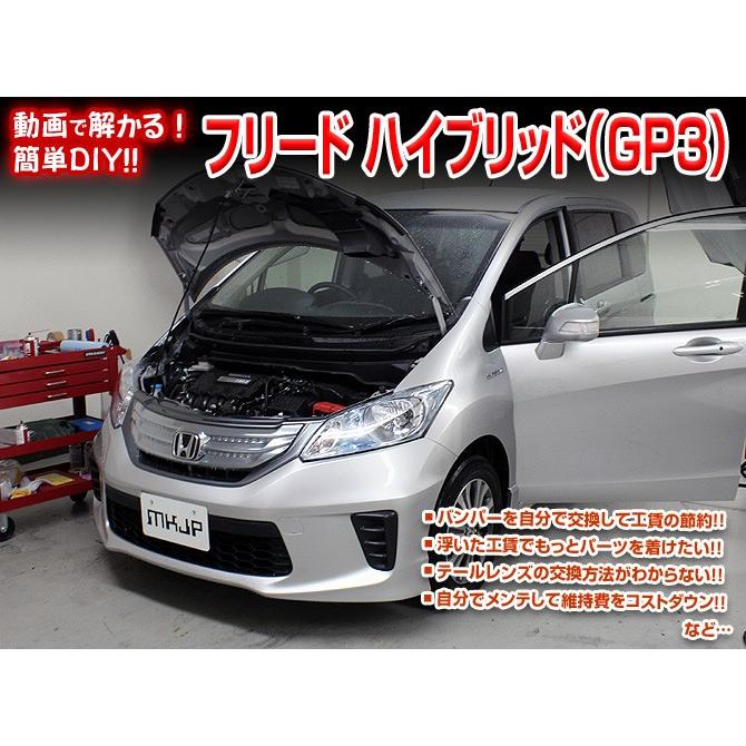 フリード メンテナンスdvd Gp3 内装 外装のドレスアップ改造 2枚組 Mkjp Mkjp カスタムパーツ専門店 Daizen 通販 Yahoo ショッピング