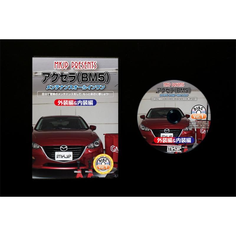 マツダ BM系 アクセラ 整備要領書 メンテナンス 2bb7a1f4pz_0.jpg