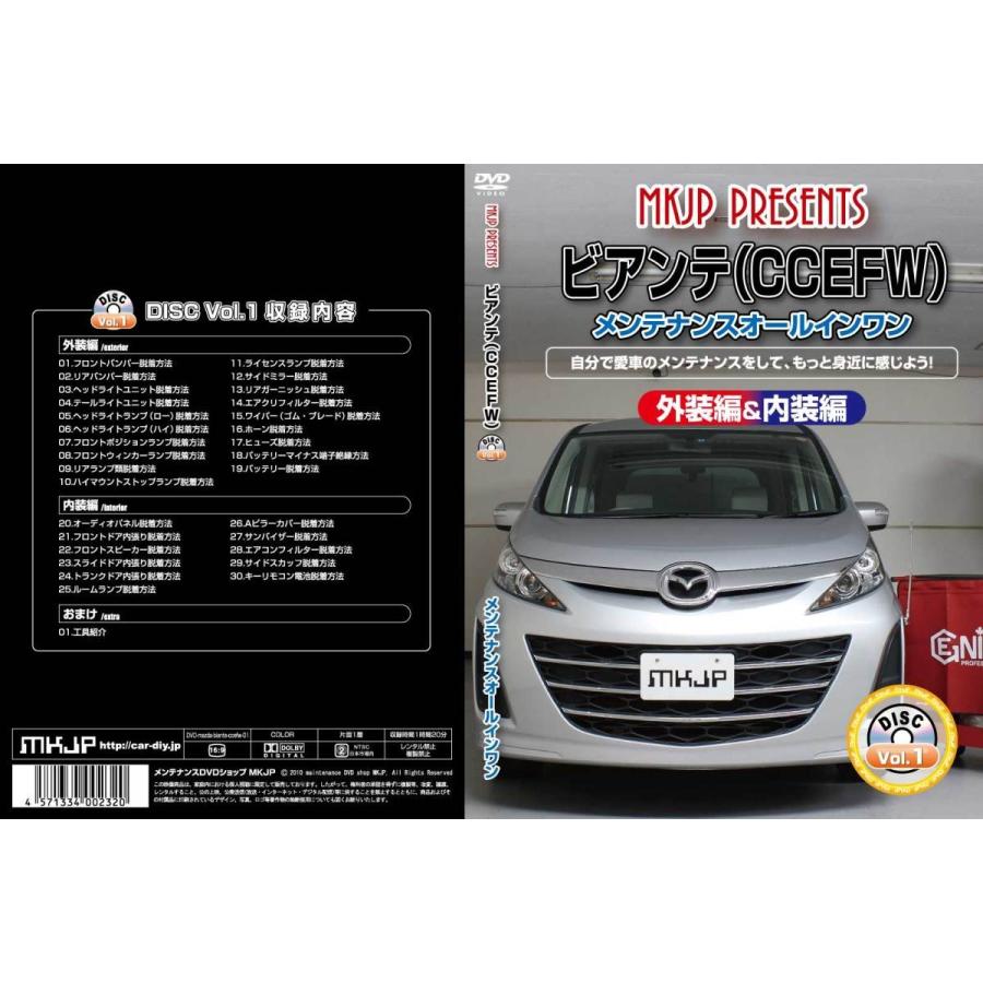 カーメンテチューンSP特集DVD チューニング&モディファイ エクストラ(EX… カーメンテチューンSP特集DVD チューニング&モディファイ