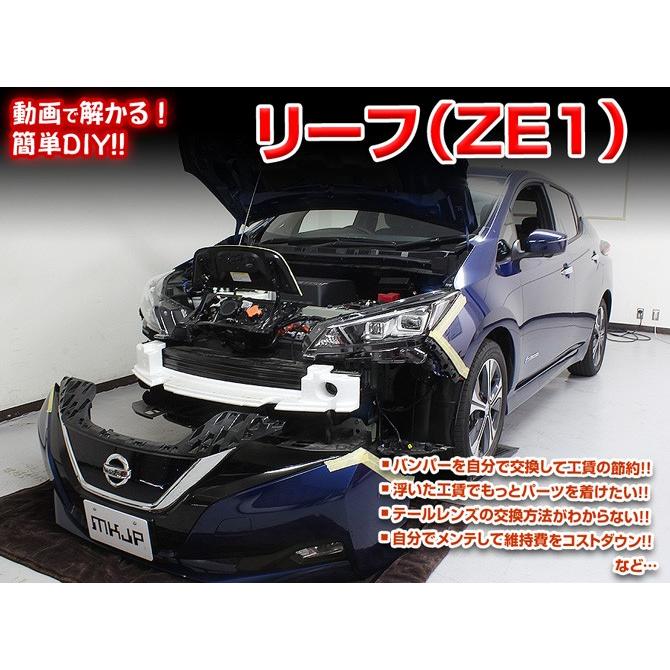 リーフ メンテナンスDVD ZE1 内装/外装のドレスアップ改造 MKJP