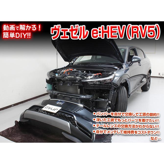 ヴェゼル E Hev メンテナンス Dvd Rv5 内装 外装のドレスアップ改造 Mkjp