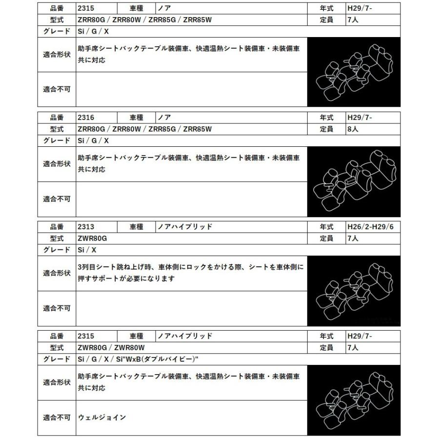 ノア シートカバー 60系 70系 80系 mLINE/エムライン 防水 防汚