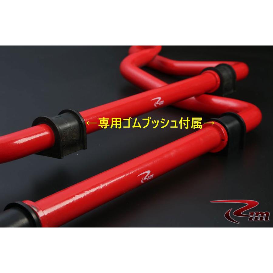 リム 強化スタビライザー [ラバーブッシュ付] 29φ 1set ジムニー