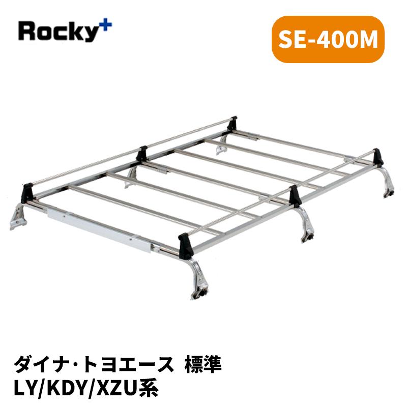 ダイナ トヨエース ルーフキャリア LY KDY XZU 標準ルーフ SEシリーズ