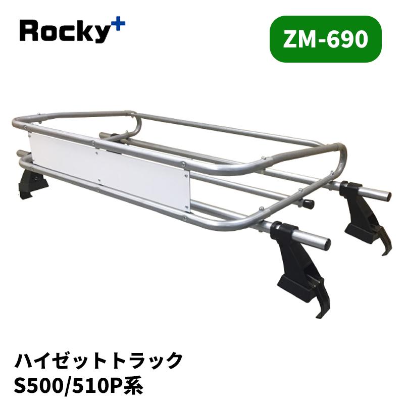 ハイゼットトラック ルーフキャリア S500P S510P 標準ルーフ ZM