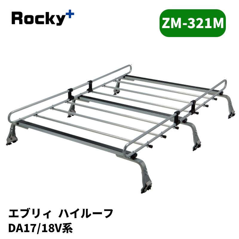 エブリィ ルーフキャリア DA17V ハイルーフ ZMシリーズ ROCKY/ロッキー 