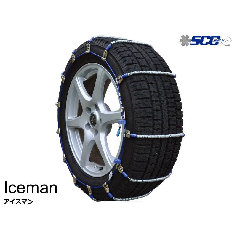 タイヤチェーン 155/80R12 金属製 スタッドレスタイヤ用 Iceman SCC(I 14 :scc00175:カスタムパーツ専門店 Daizen