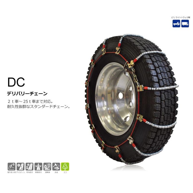 タイアチェーン店 225/85R16 金属元素製  炎節タイア オール時季タイア スタッドレスタイヤ用 DC SCC(DC264