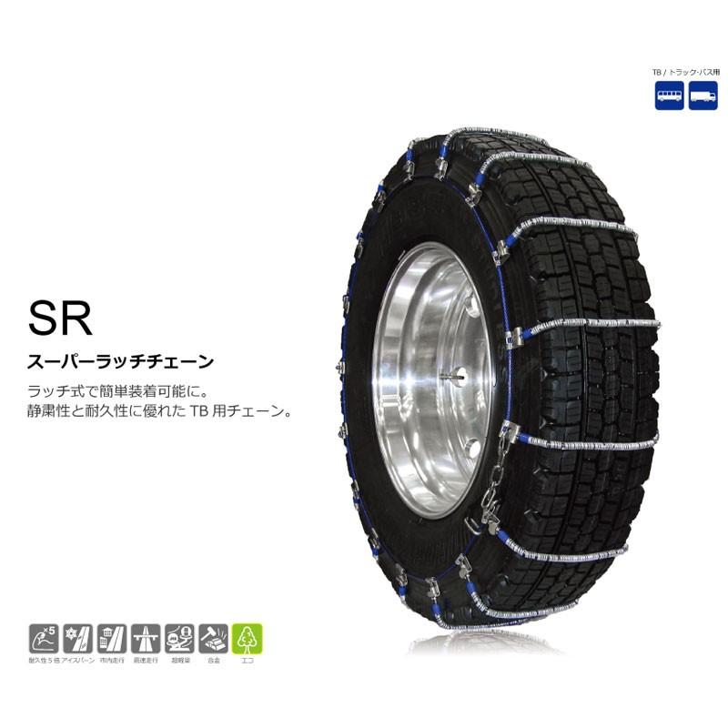 タイヤチェーン 385/55R22.5 金属製  サマータイヤ オールシーズンタイヤ スタッドレスタイヤ用 SR SCC(SR6015の画像