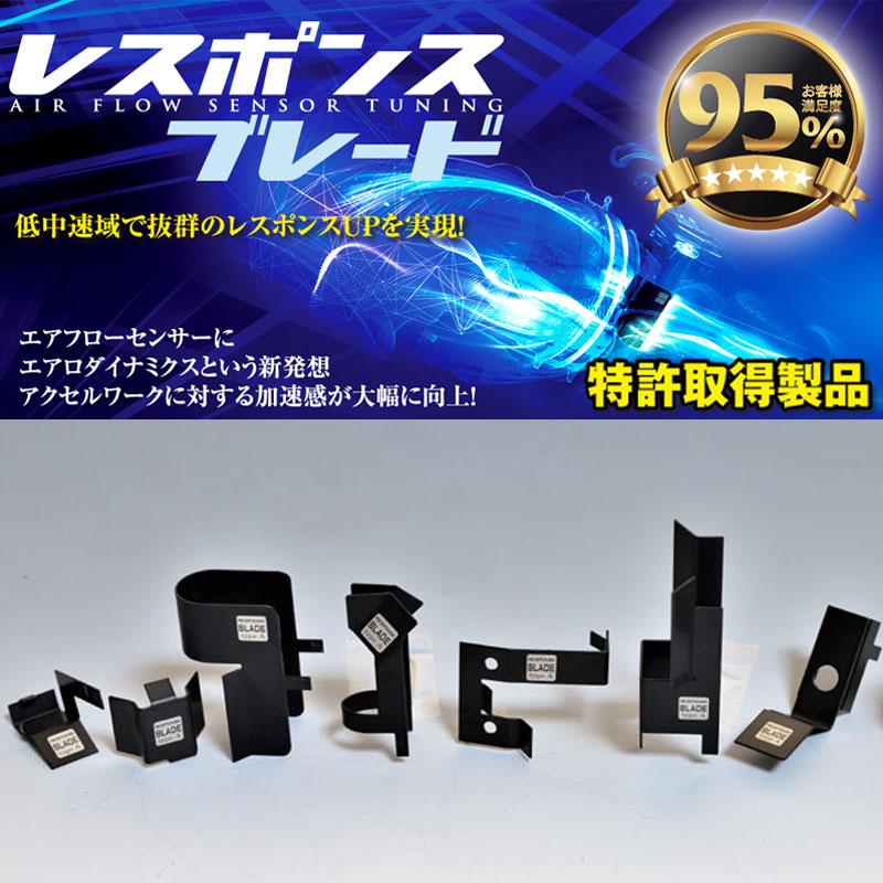 ロードスター レスポンスブレード NCEC 05/9-15/5 LF-VE エアフロー