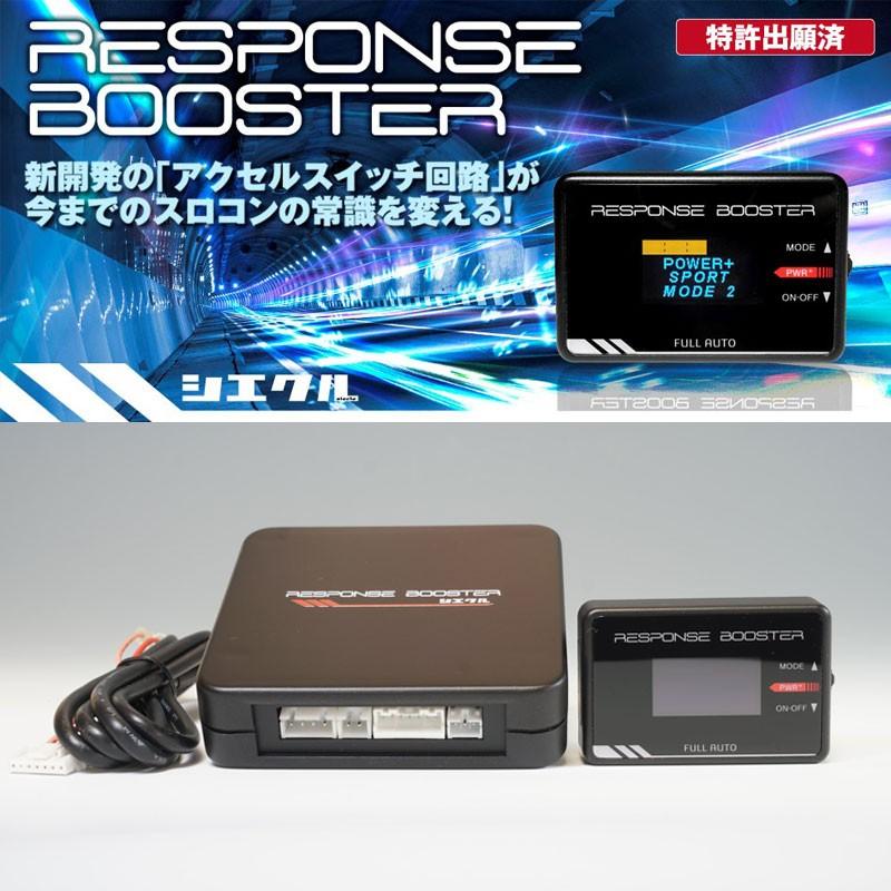 シエクル レスポンスブースター 30 アルファード ヴェルファイア