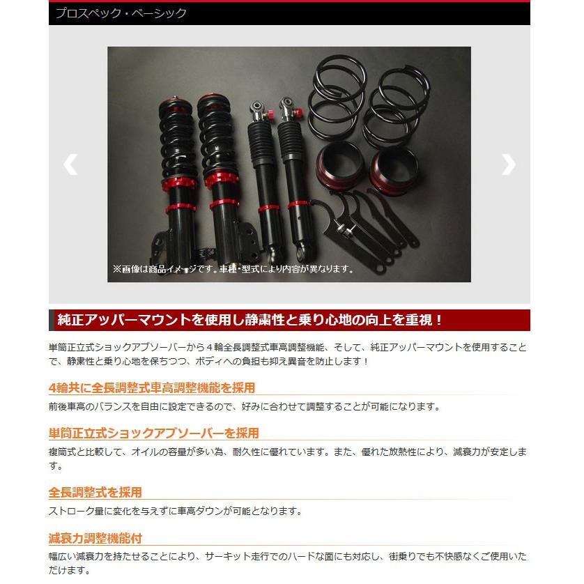 ラパン 車高調 HE21S プロスペックベーシック Spiegel/シュピーゲル