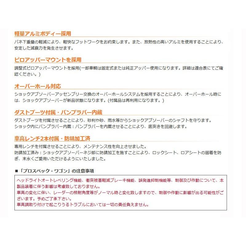 サンバートラック サンバーディアス 車高調 TV1 TV2 TW1 TW2 TT1 TT2 