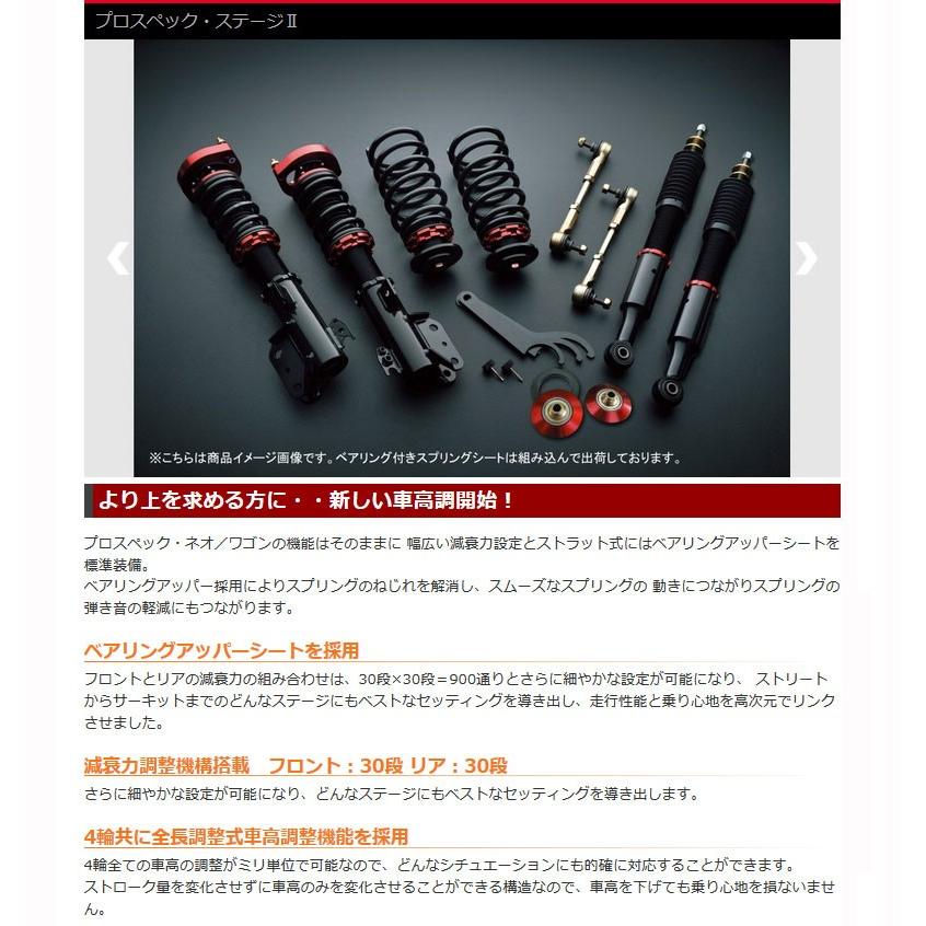 エブリィ 車高調 DA64V DA64W -H20/03 2WD プロスペックステージ2