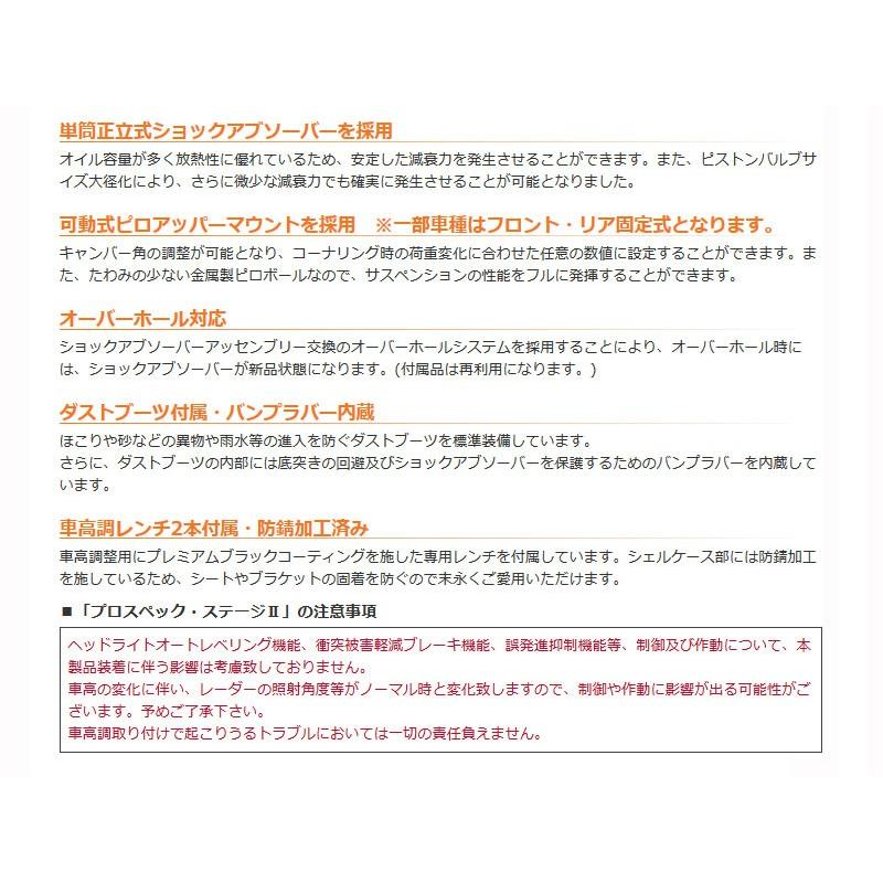 エブリィ 車高調 DA64V DA64W -H20/03 4WD プロスペックステージ エブリィ 車高調 DA64V DA64W -H20/03 4WD プロスペックステージ