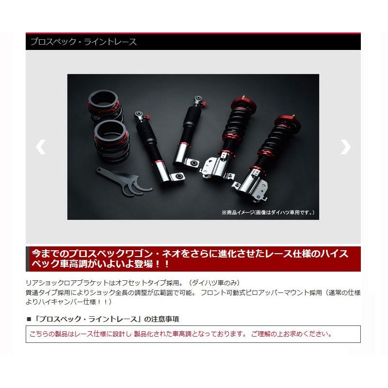アルト 車高調 HA12S HA12V HA22S HA23S HA23V プロスペックライン