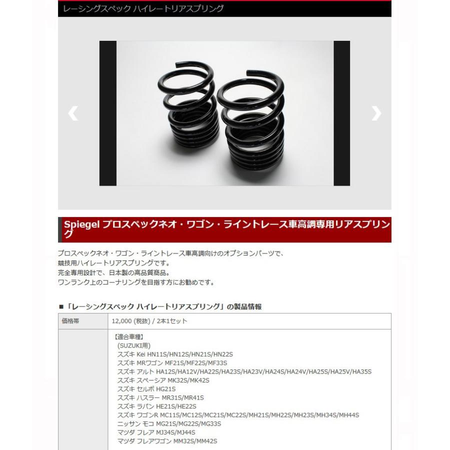 スズキ ハスラー(MR41S) ワゴンR(MH34S MH44S) スペーシア スズキ ハスラー(MR41S) ワゴンR(MH34S MH44S) スペーシア