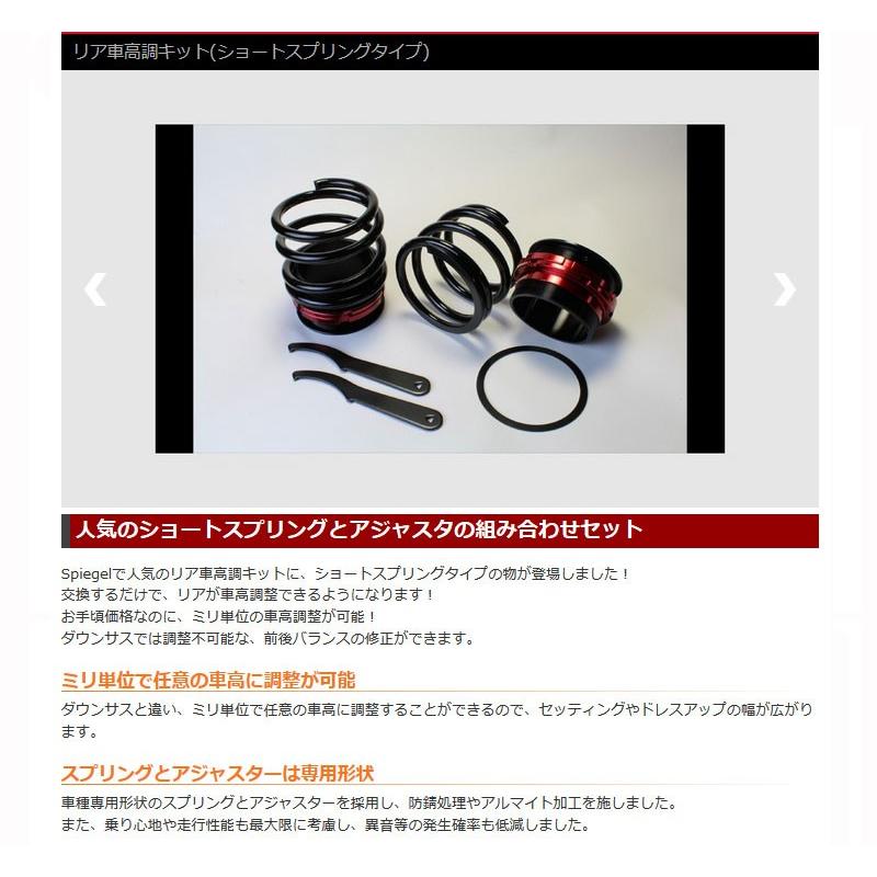 ソニカ リア車高調キット L405s 110mm 5k ショートスプリングタイプ Spiegel シュピーゲル Rkd110 Spiegel カスタムパーツ専門店 Daizen 通販 Yahoo ショッピング