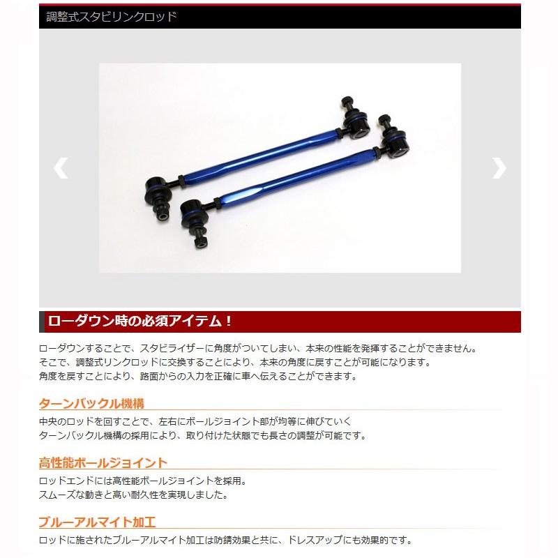 調整式 スタビライザーリンク ダイハツ La610s 調整スタビ La600s 車高調 2本 フロント バー アーム ローダウン タントカスタム タント 赤 カラー2色 スタビリンク 青 キット