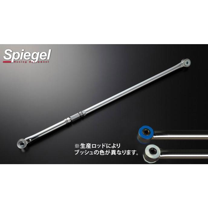 k&m　s321g アトレーワゴン シュピーゲル ラテラルロッド アトレー ラテラルロッド S321G S331G 調整式 Spiegel/シュピーゲル
