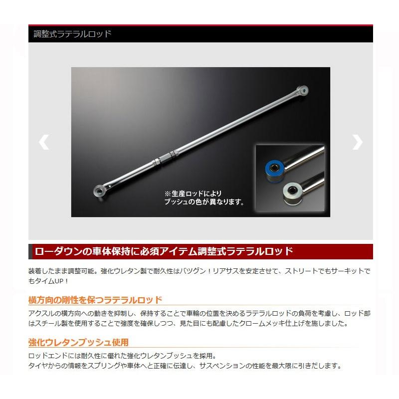 アトレー ラテラルロッド S321G S331G 調整式 Spiegel/シュピーゲル