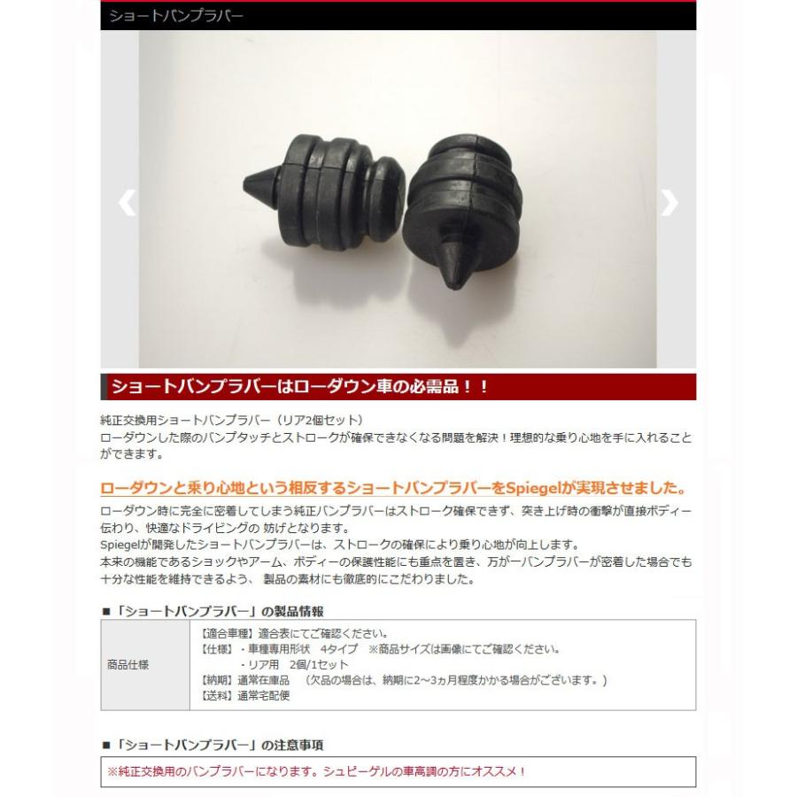 シュ シュピーゲル　mh23 ワゴンR バンプラバー MH23S ショートバンプラバー タイプ2 リア