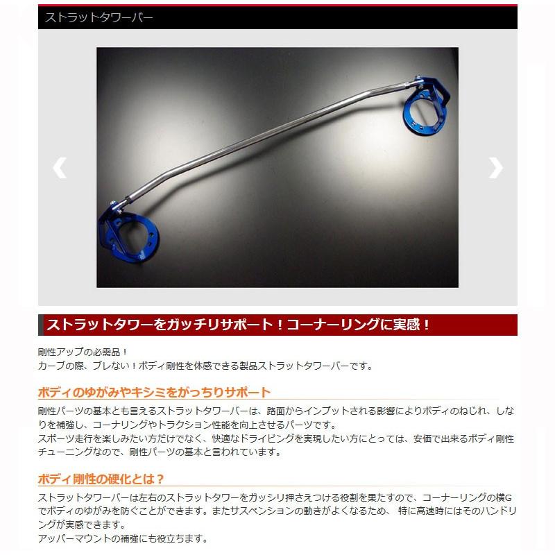 アルトワークス ストラットタワーバー HA12S HA22S ターボ車専用