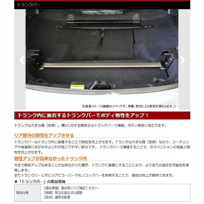 コペン トランクバー L880K Spiegel/シュピーゲル (MN-DA0150TKO00-2