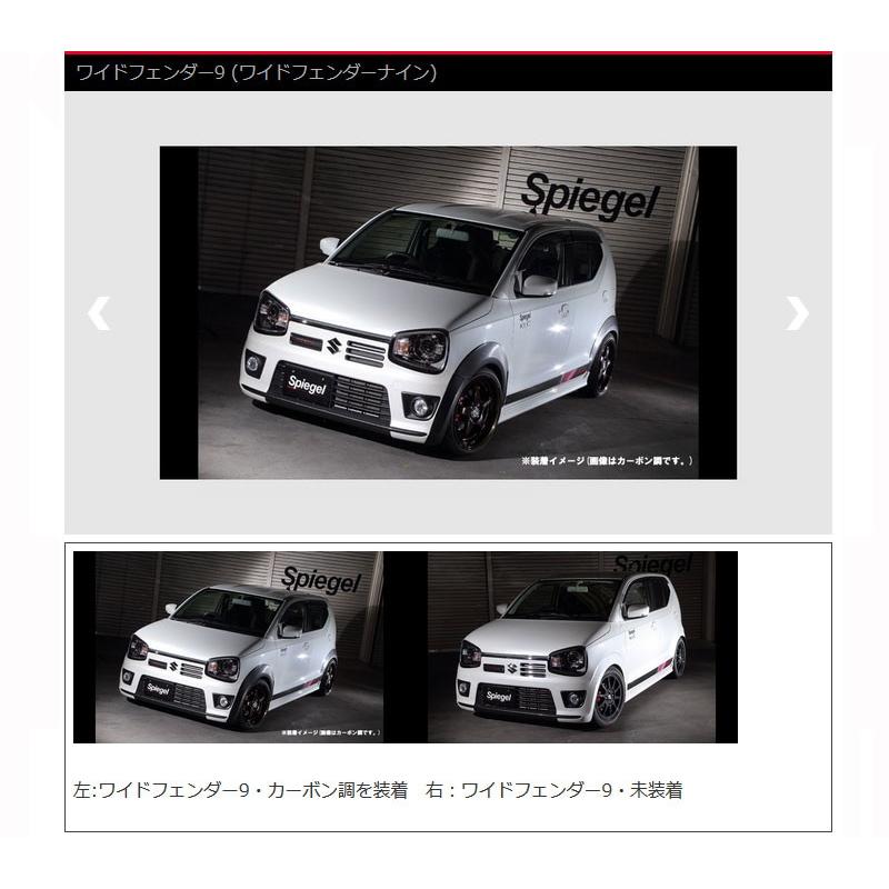 アルトワークス アルトターボRS ワイドフェンダー9 HA36S シボ黒