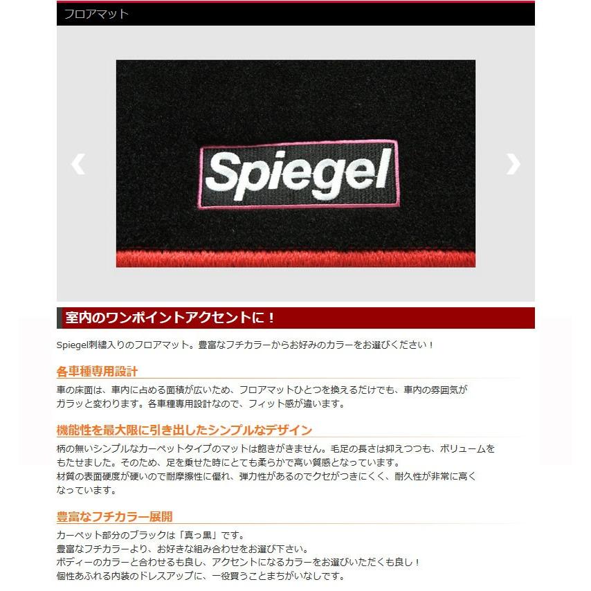コペン フロアマット L880K H14/06-H24/09 Spiegel/シュピーゲル 
