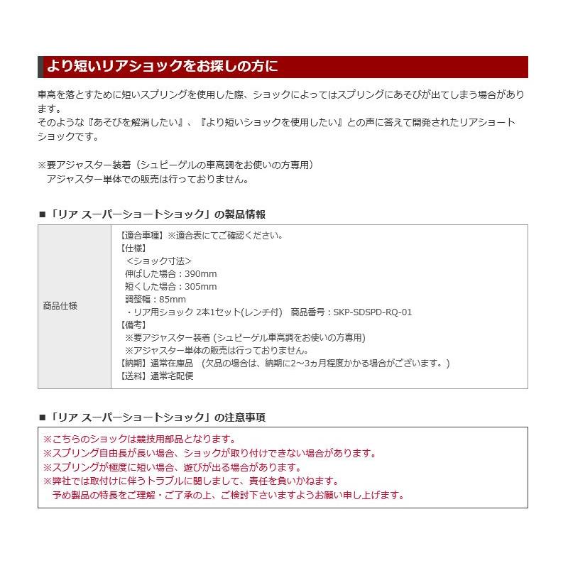 コペン ショックアブソーバー L880K リアスーパーショート コペン ショックアブソーバー L880K リアスーパーショート