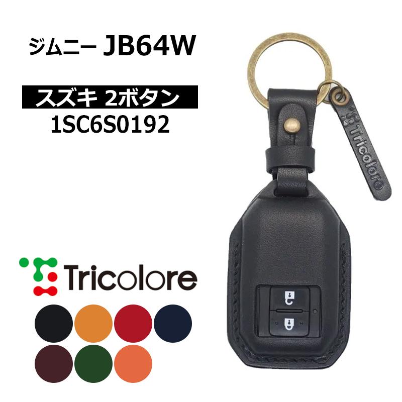 ジムニー スマートキーケース JB64W JB74W 2018/7- SUZUKI2ボタン