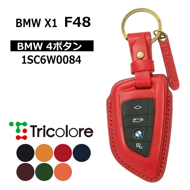BMW X1 スマートキーケース F48 2015/10-2023/5 BMW4ボタン